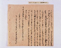 乾隆五十五年（1790）潘明慈等赴理番分憲金  混告潘士興霸收公租全案抄錄藏品圖，第55張
